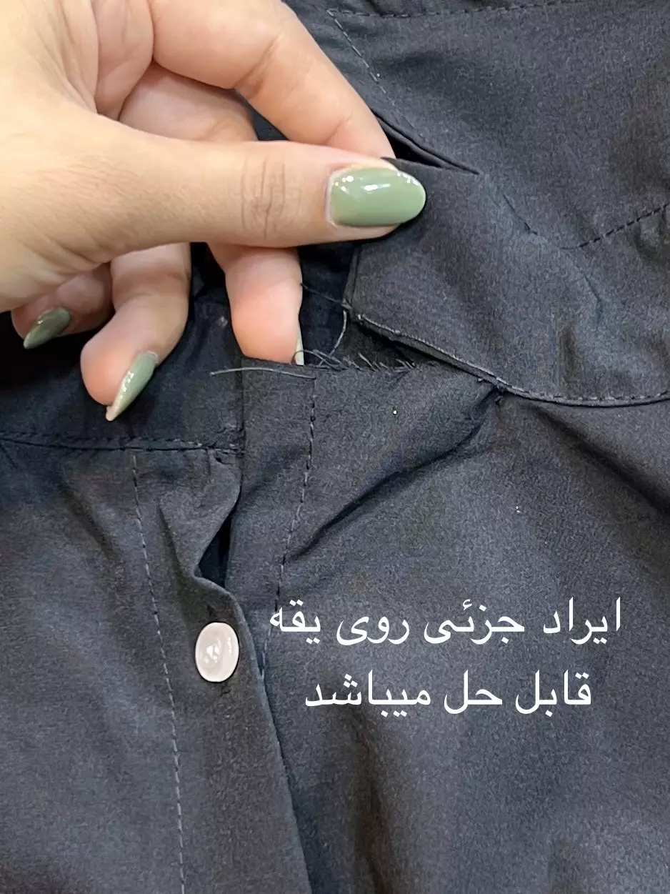 مانتو داکرون پگاه ( دارای ایراد جزئی )